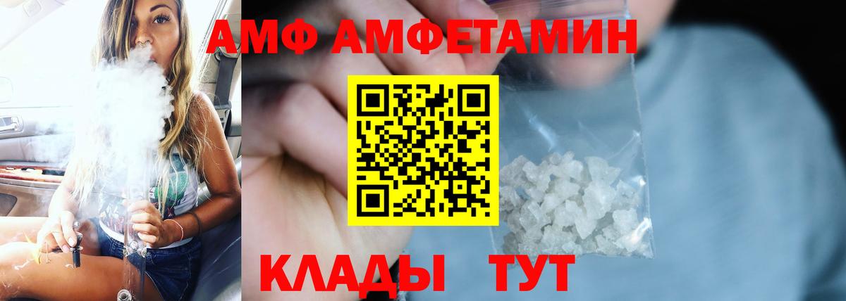 АМФЕТАМИН 97% Городец