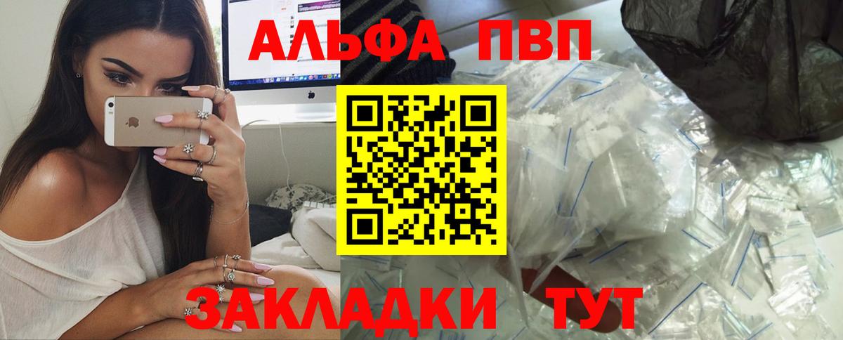 Alfa_PVP крисы CK Городец