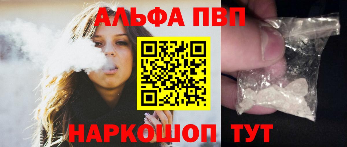 A-PVP мука Городец