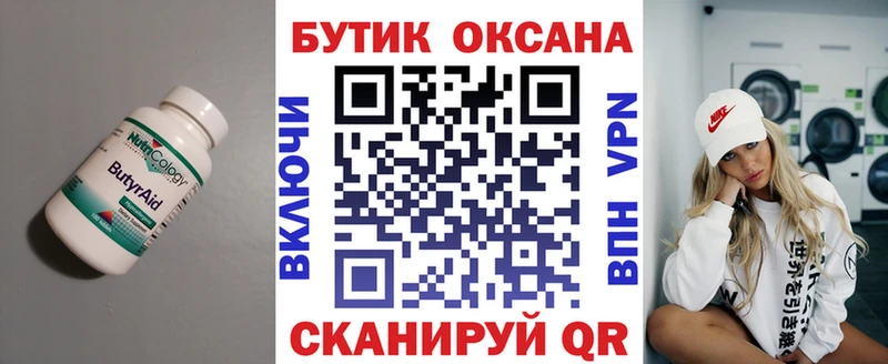 где найти наркотики  mega маркетплейс  Бутират жидкий экстази  Городец 