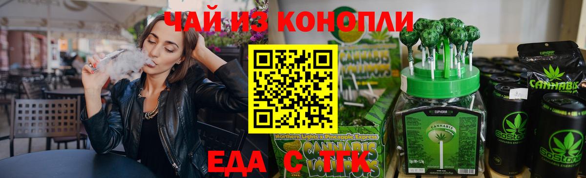 Canna-Cookies конопля Городец