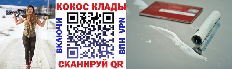 hydra как войти  Городец  Cocaine VHQ  где найти  