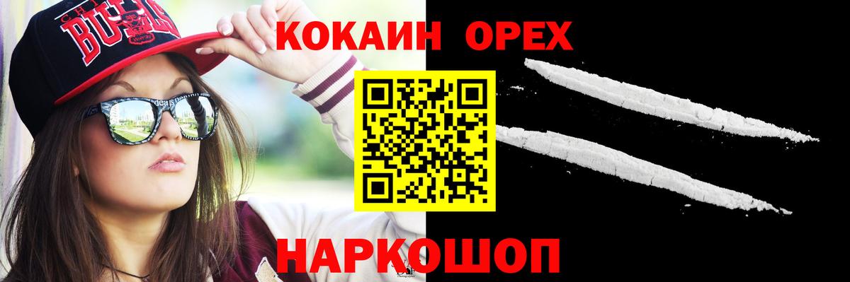 Кокаин Перу Городец