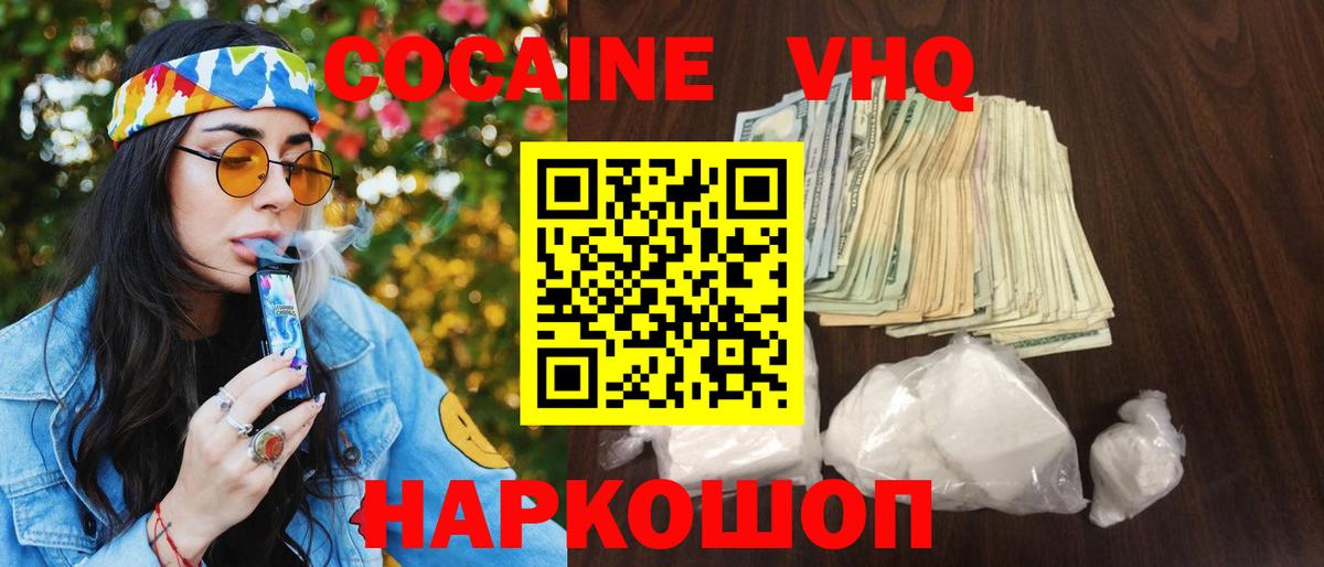 КОКАИН FishScale Городец