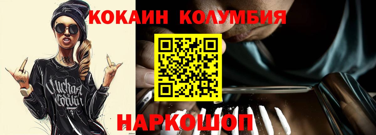 Cocaine Перу  Кокаин  Cocaine 98%  Городец 