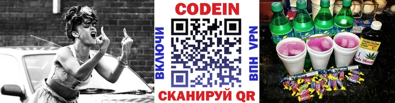 omg онион  купить закладку  Городец  Codein Purple Drank 