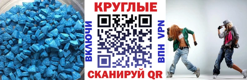 наркота  Городец  ЭКСТАЗИ круглые 