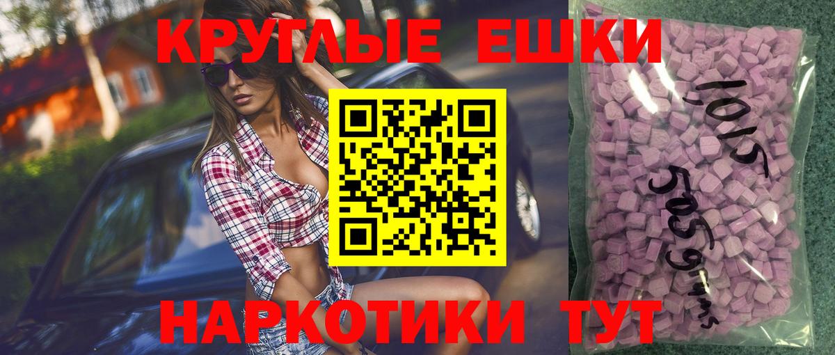 ЭКСТАЗИ  Городец  ЭКСТАЗИ Punisher  ЭКСТАЗИ 280мг 