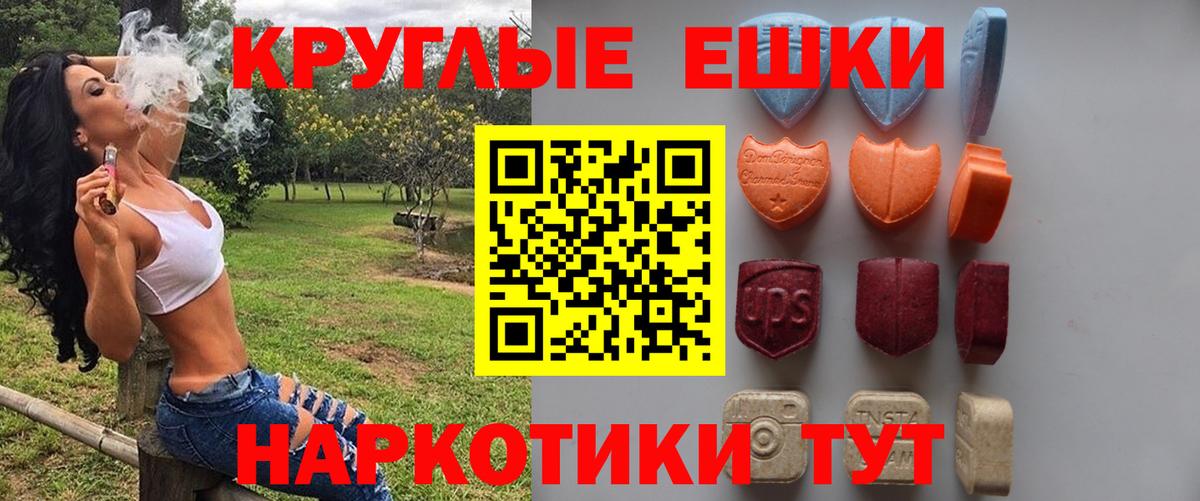 ЭКСТАЗИ круглые Городец