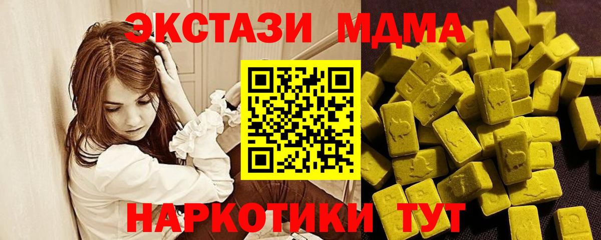 Экстази TESLA  Вход с VPN  Городец 