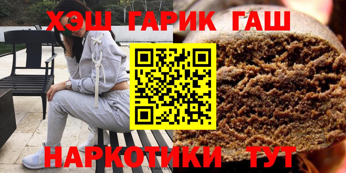 ГАШ  Гашиш хэш  Городец  Вход с VPN  Гашиш гашик 