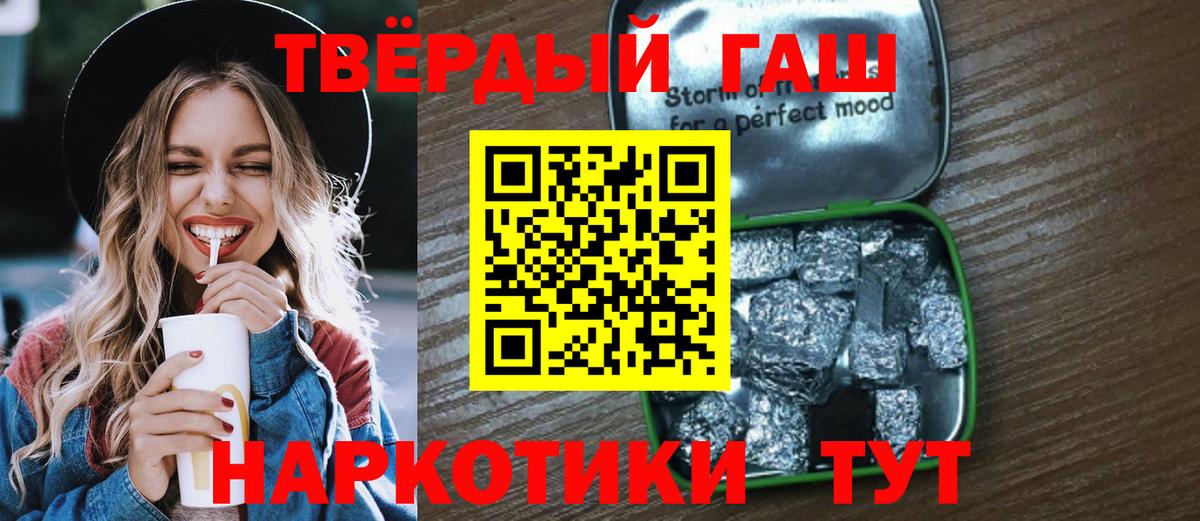 ГАШ индика сатива Городец