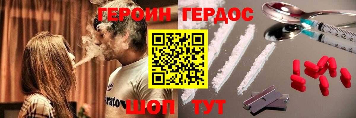 ГЕРОИН Афган  Вход с VPN  Городец 