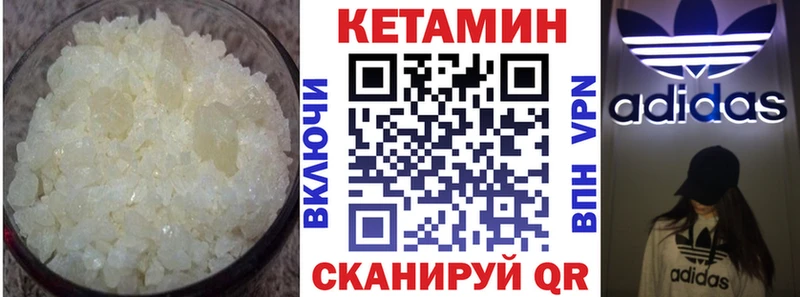 КЕТАМИН ketamine Городец