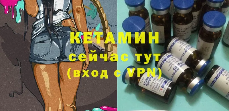 КЕТАМИН ketamine Городец