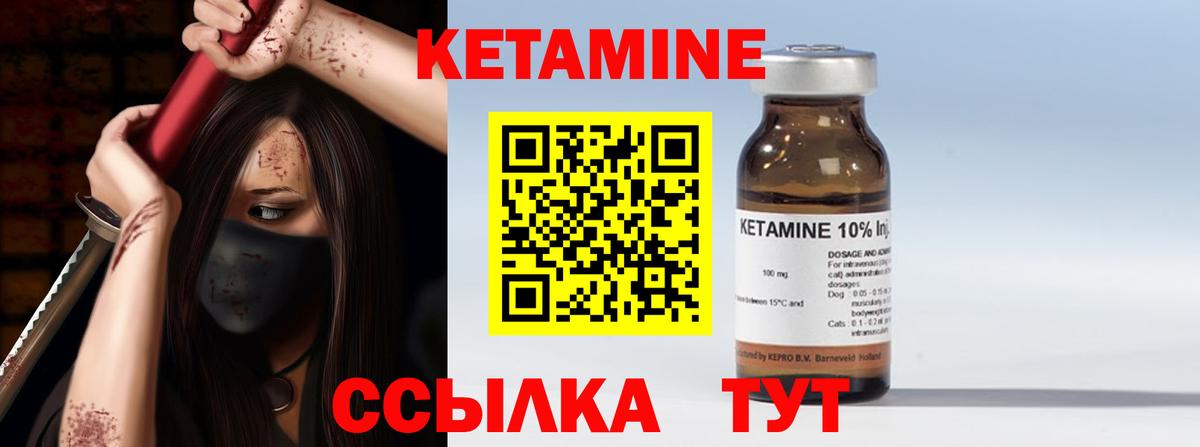 КЕТАМИН ketamine  Вход с VPN  Городец 