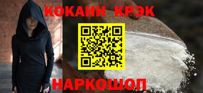 кокаин премиум Волгодонск