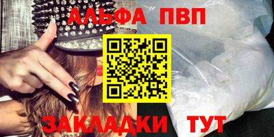 мяу мяу кристалл Абакан