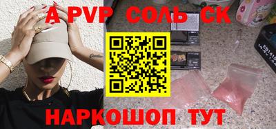 трава Волжский
