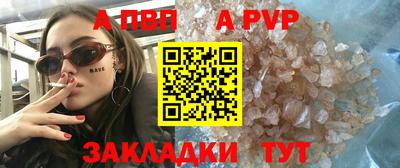 гидра Волжск