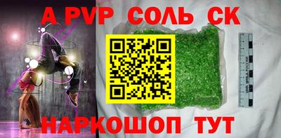 гидра Волжск