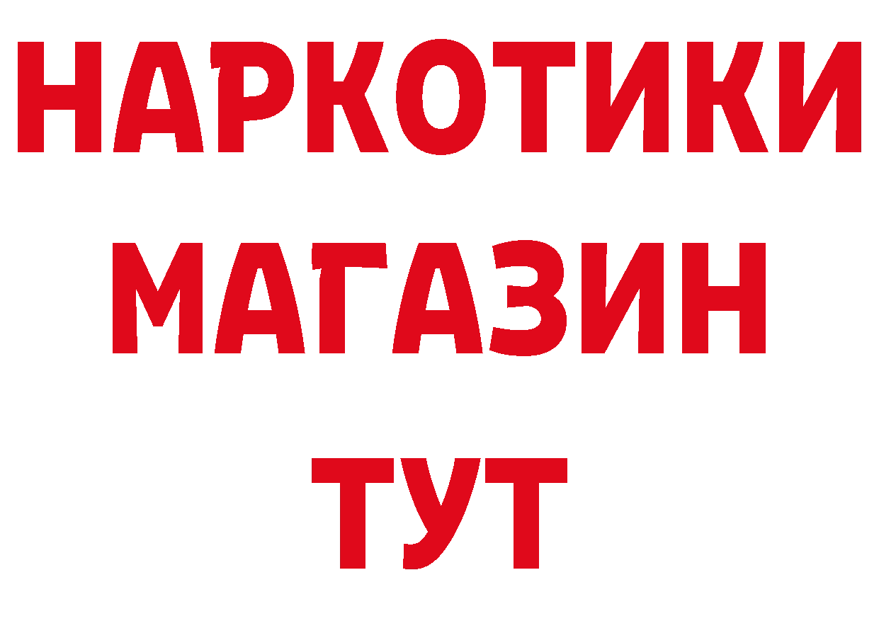 Продажа наркотиков нарко площадка клад Городец