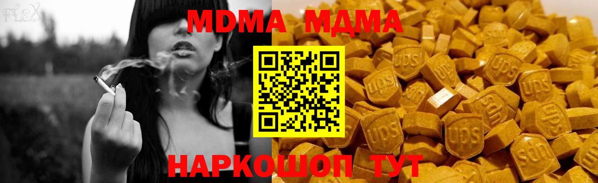 МДМА молли  Городец  MDMA  MDMA кристаллы 