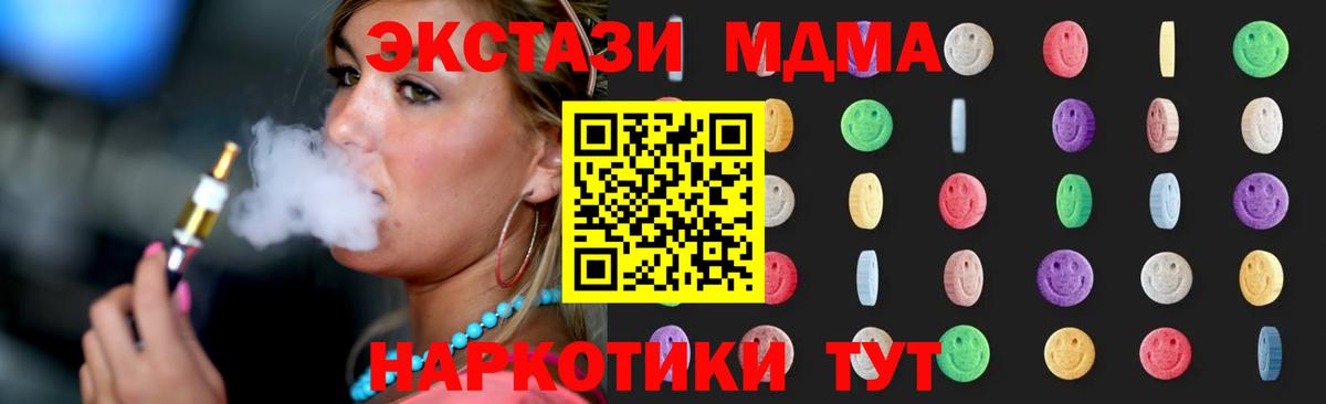 Городец  MDMA кристаллы  Вход с VPN  МДМА crystal 