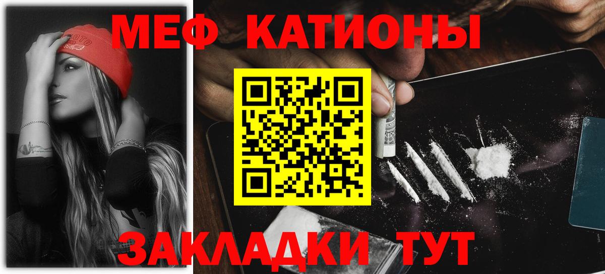 МЕФ кристаллы Городец