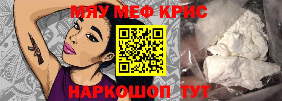 Меф мяу мяу  Городец