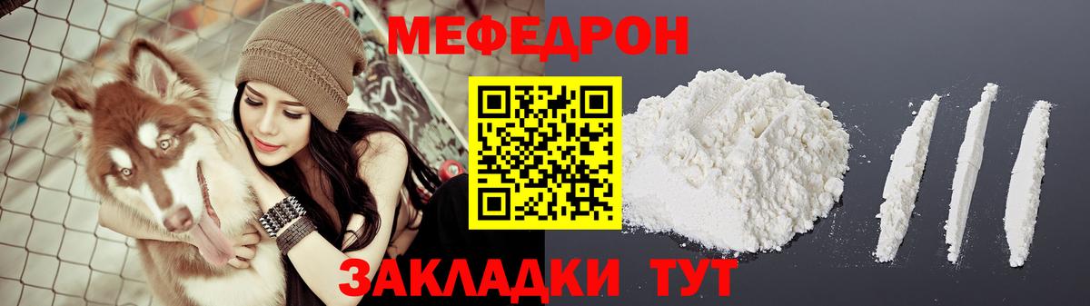 Мефедрон  МЯУ-МЯУ мука  Мефедрон 4 MMC  Вход с VPN  Городец  МЯУ-МЯУ 