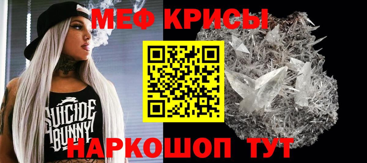 Меф VHQ  Городец  kraken ТОР  Мефедрон mephedrone 