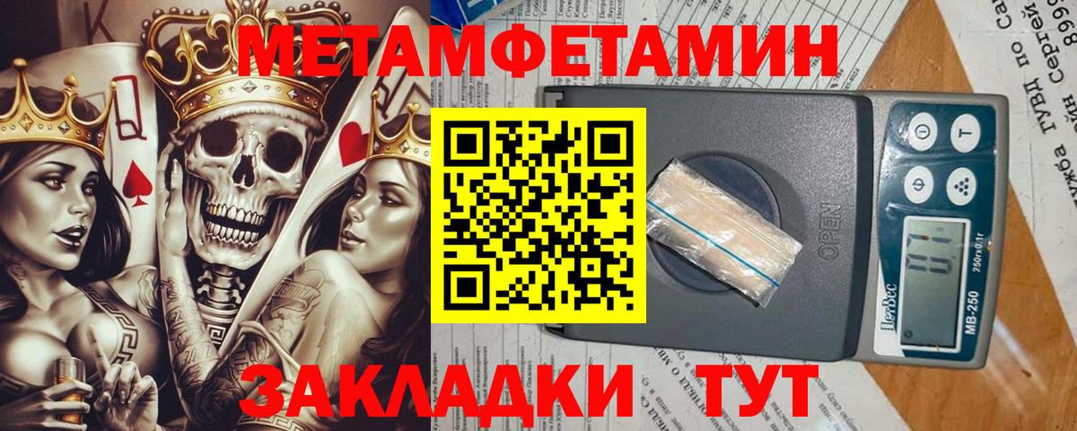 МЕТАМФЕТАМИН кристалл Городец