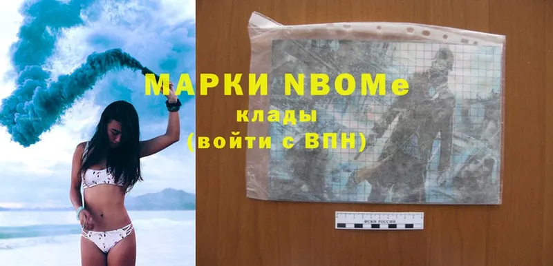 Марки NBOMe 1,8мг  Городец 