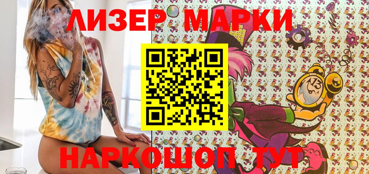 Наркотические марки 1,5мг  Городец 