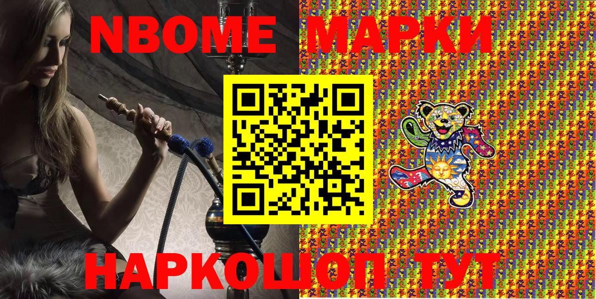 Городец  Марки N-bome  Вход с VPN  Марки 25I-NBOMe 1,8мг  Марки 25I-NBOMe 1,8мг 