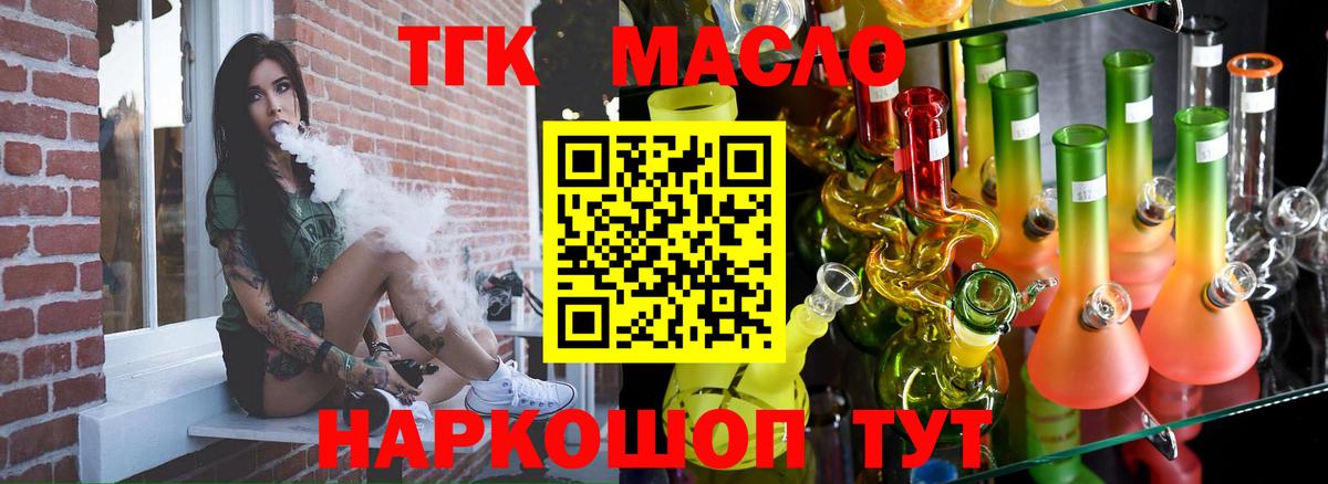 купить наркотики цена  Вход с VPN  Городец  Дистиллят ТГК THC oil 