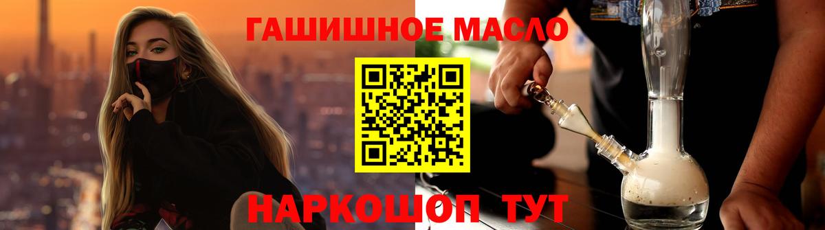 ТГК THC oil  купить наркоту  Городец 