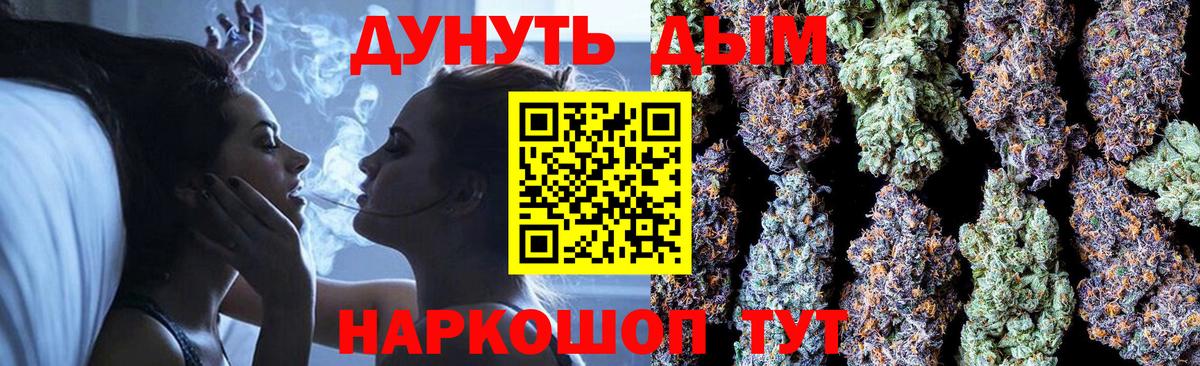 Канабис марихуана Городец